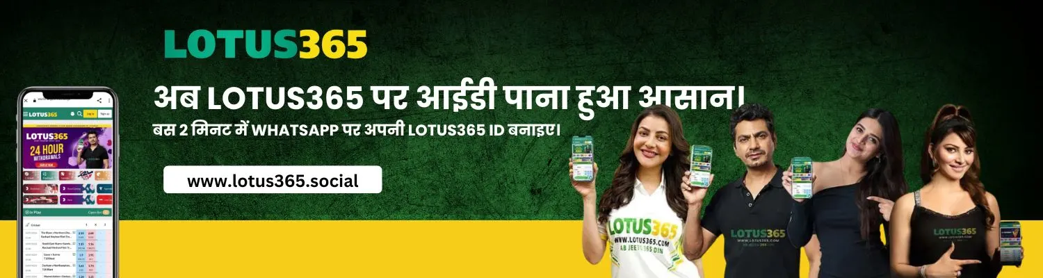 Lotus365 id